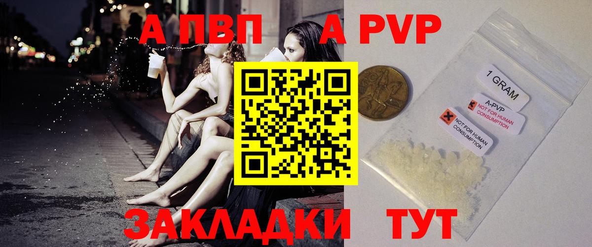A PVP Соль  Alpha-PVP  Alpha-PVP Crystall  Октябрьский  Вход с VPN 