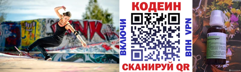 Codein Purple Drank  Октябрьский 