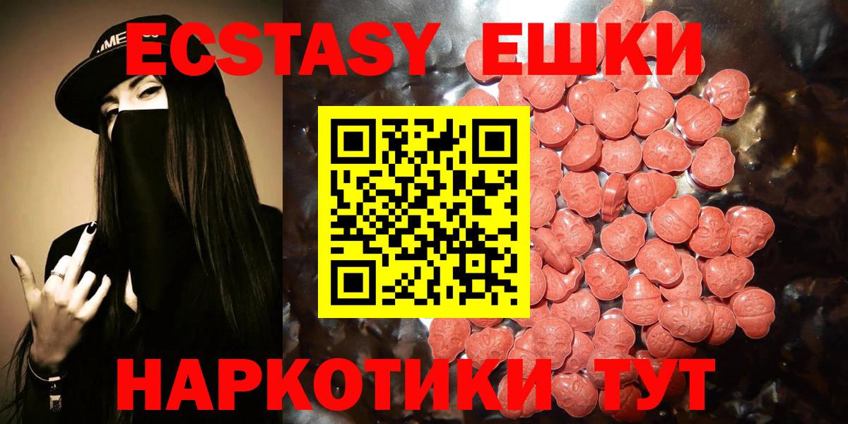 Ecstasy 99%  Вход с VPN  Экстази 280мг    онион  Октябрьский  Ecstasy 