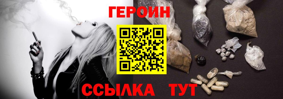 Героин герыч  Героин  Октябрьский  Вход с VPN 