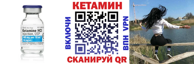 Кетамин VHQ  Октябрьский 