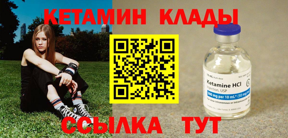 Кетамин VHQ Октябрьский