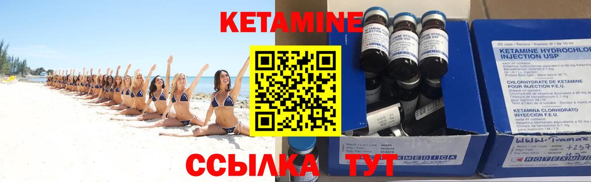 Кетамин ketamine  Вход с VPN  Октябрьский  мега как войти  КЕТАМИН VHQ 