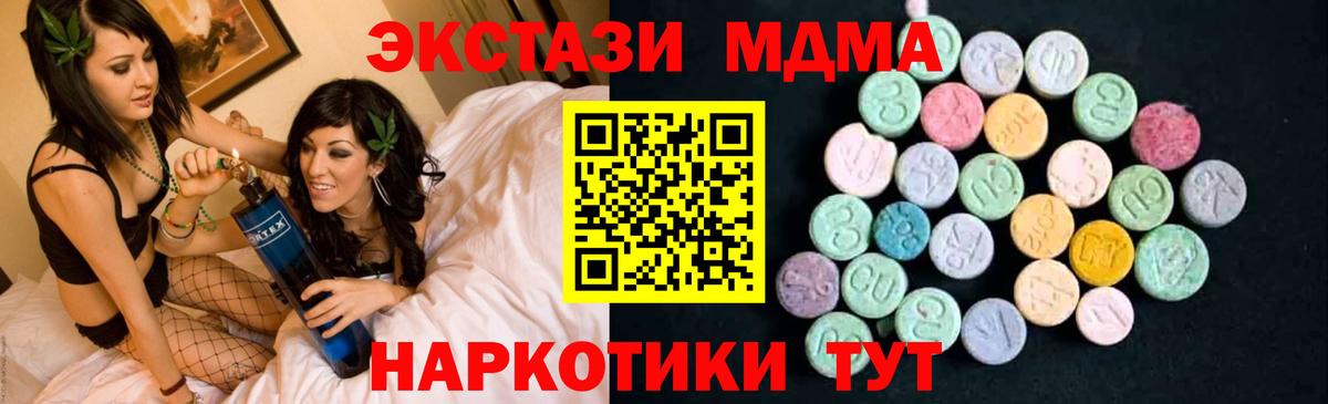 МДМА VHQ  Вход с VPN  MDMA  Октябрьский  МДМА молли 