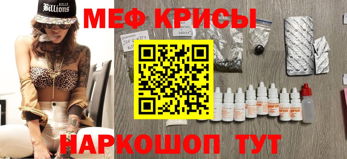 МЕФ  Мефедрон  Вход с VPN  Мефедрон мука  Мефедрон VHQ  Октябрьский 