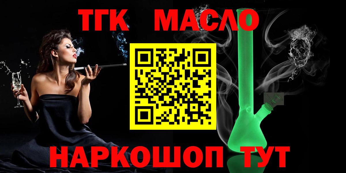 Дистиллят ТГК THC oil  Вход с VPN  Октябрьский 